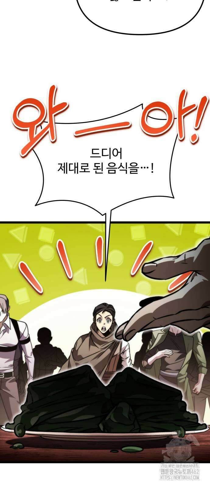 환생좌 49화 7