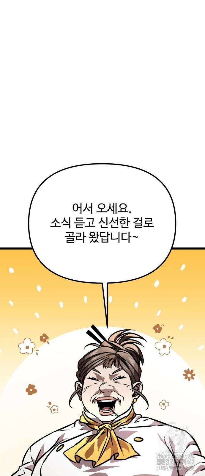 환생좌 49화 8