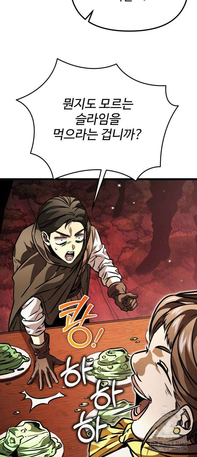 환생좌 49화 10
