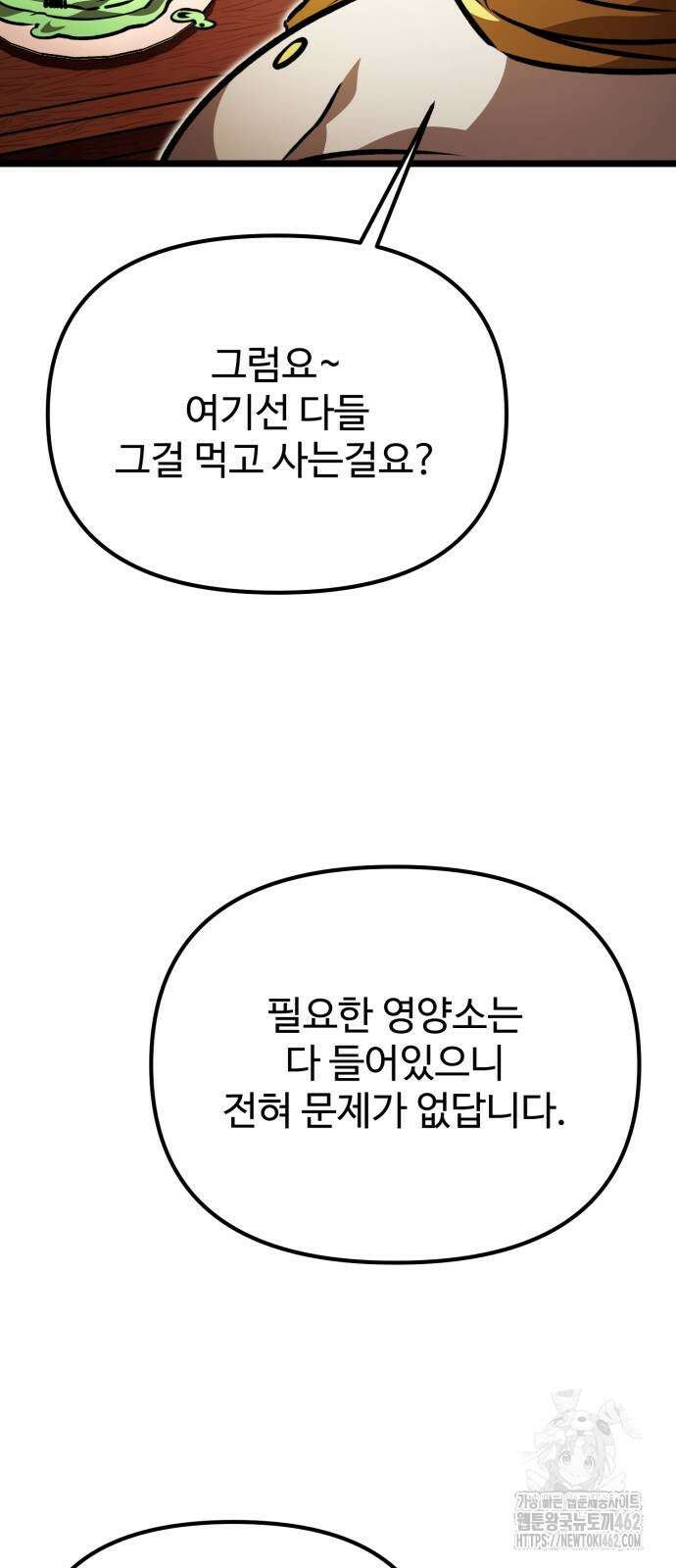 환생좌 49화 11