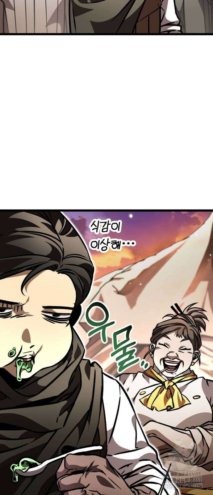 환생좌 49화 14