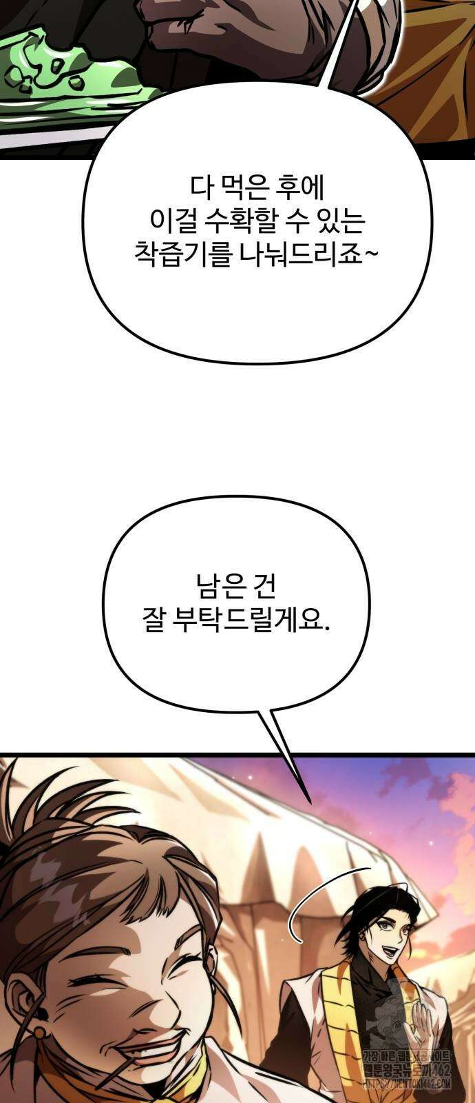 환생좌 49화 15