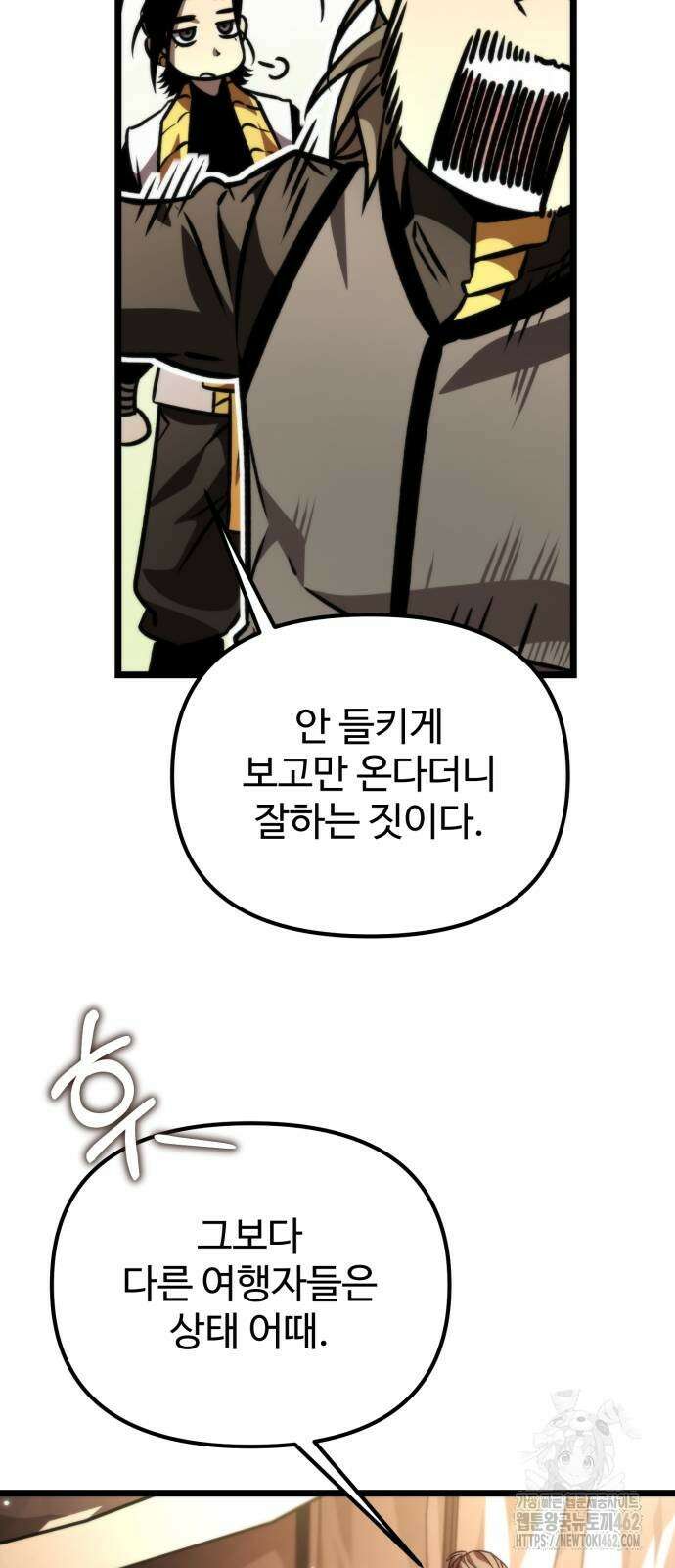 환생좌 49화 21