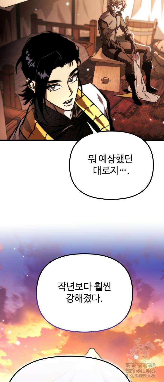 환생좌 49화 22