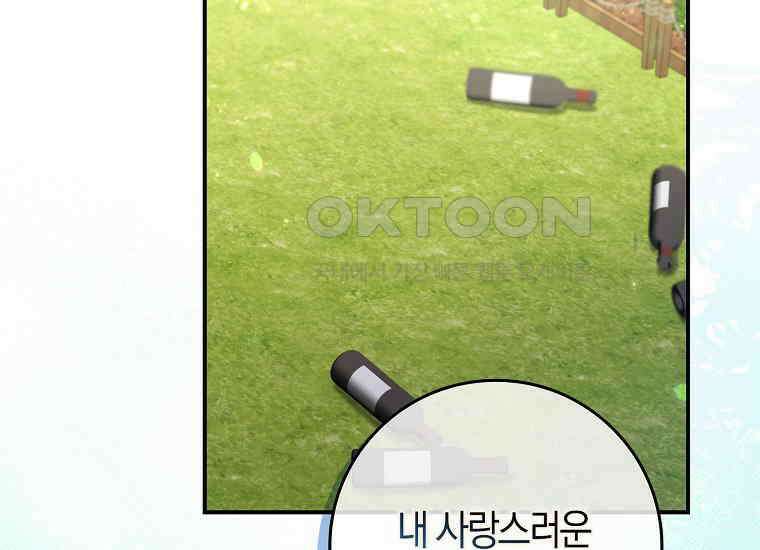 어쩌다 구원했지만, 책임은 안 집니다 1화 6