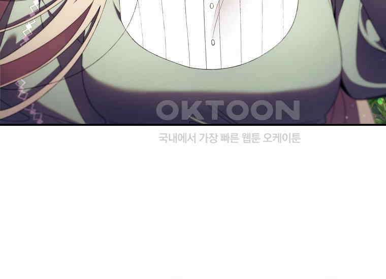 어쩌다 구원했지만, 책임은 안 집니다 1화 17