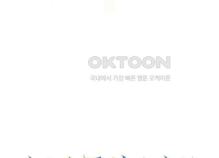어쩌다 구원했지만, 책임은 안 집니다 1화 51