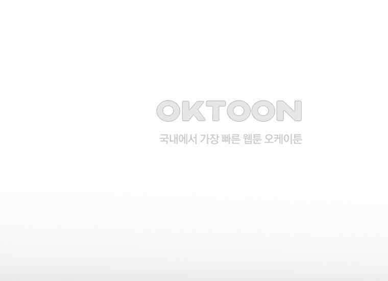 어쩌다 구원했지만, 책임은 안 집니다 1화 53