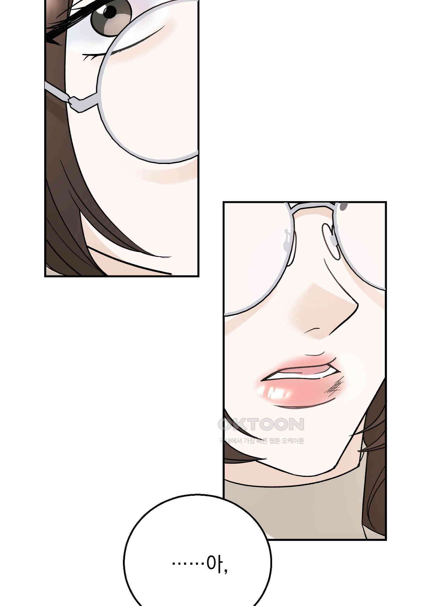 반했어요, 대리님 10화 14