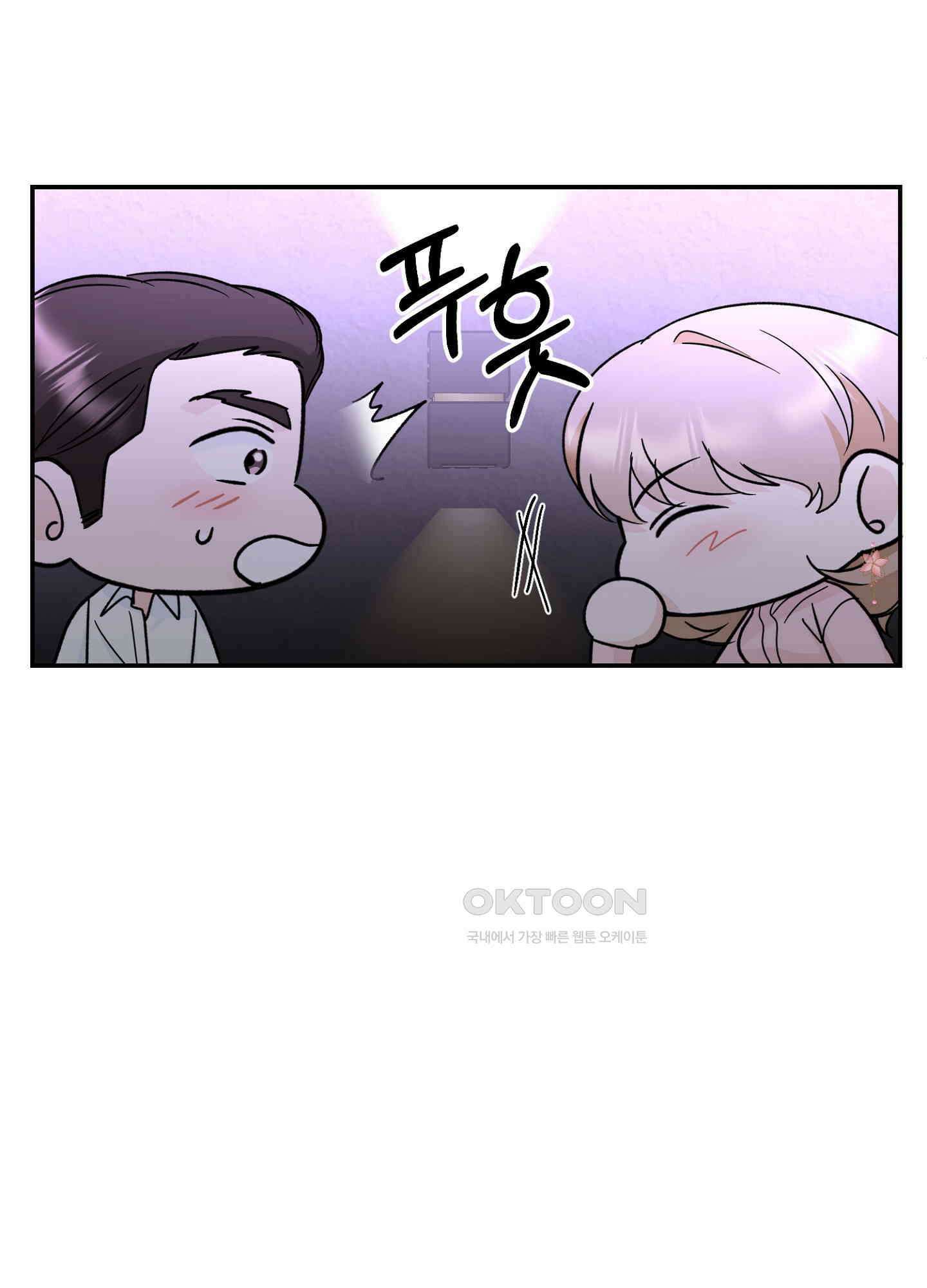 반했어요, 대리님 15화 6