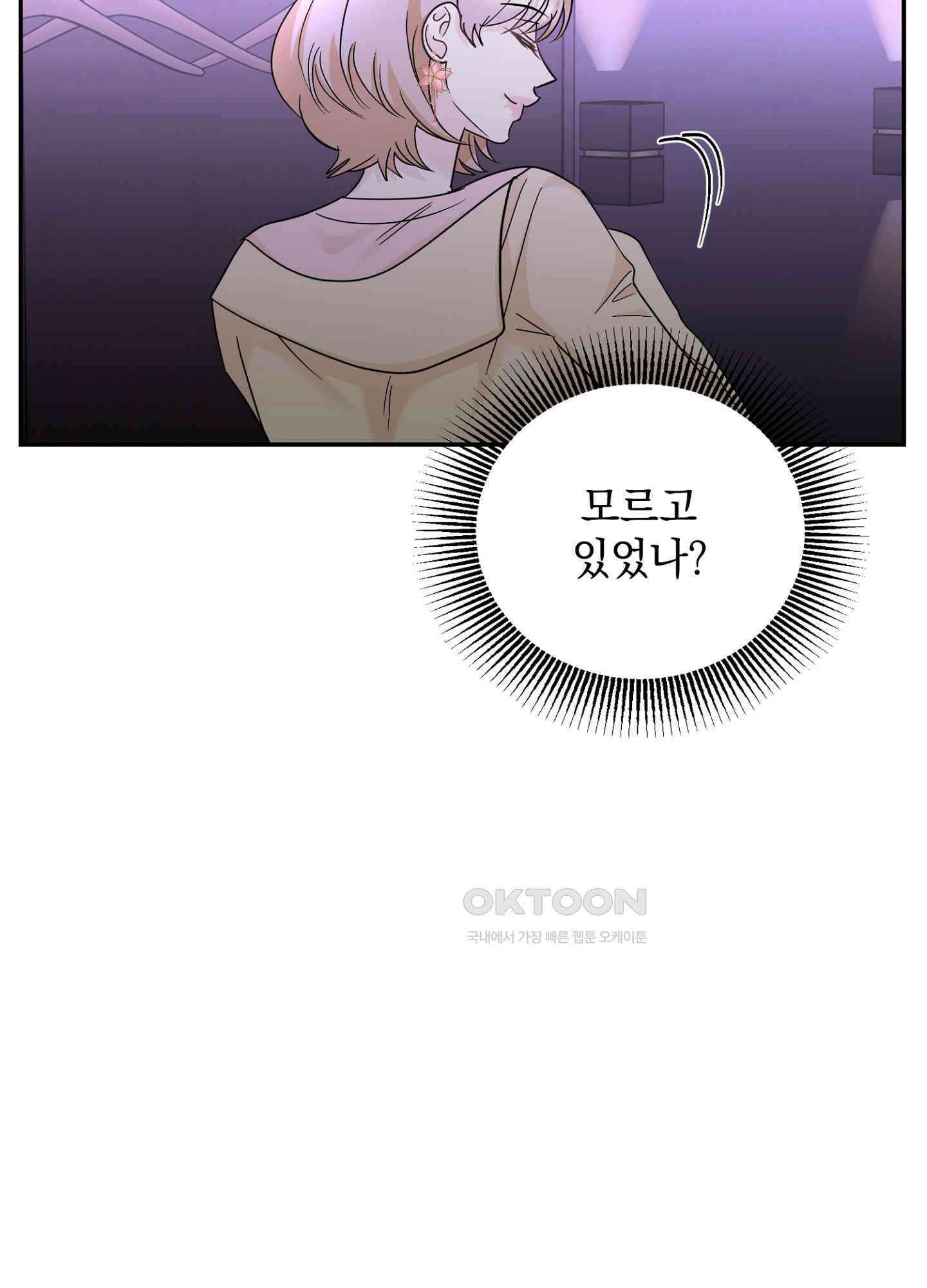 반했어요, 대리님 15화 17