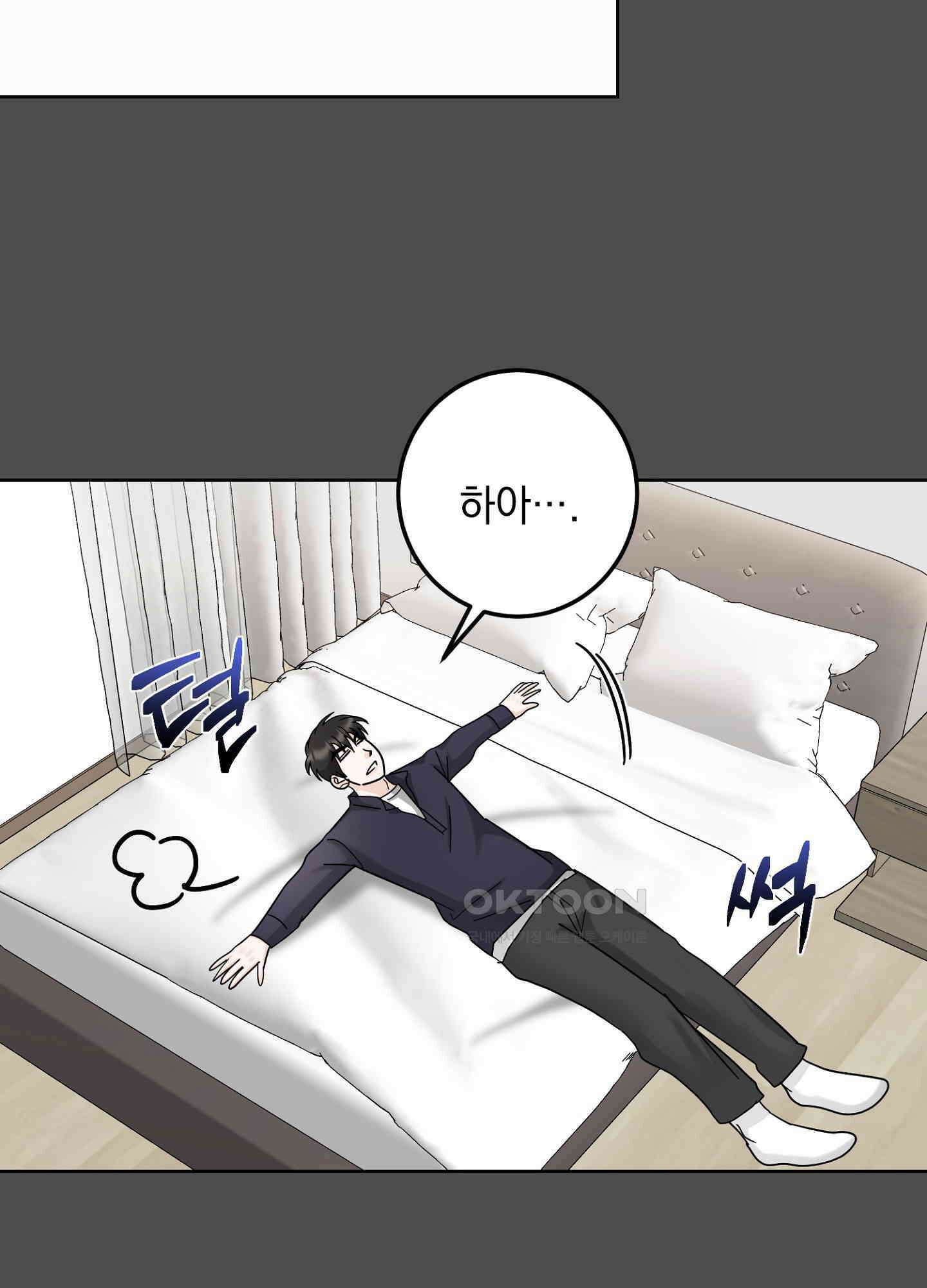 반했어요, 대리님 24화 7