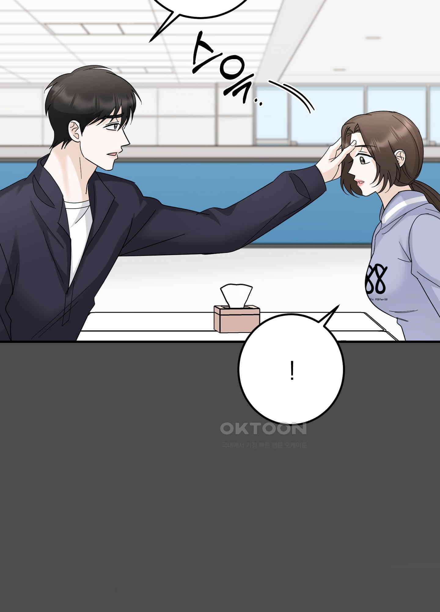 반했어요, 대리님 24화 19