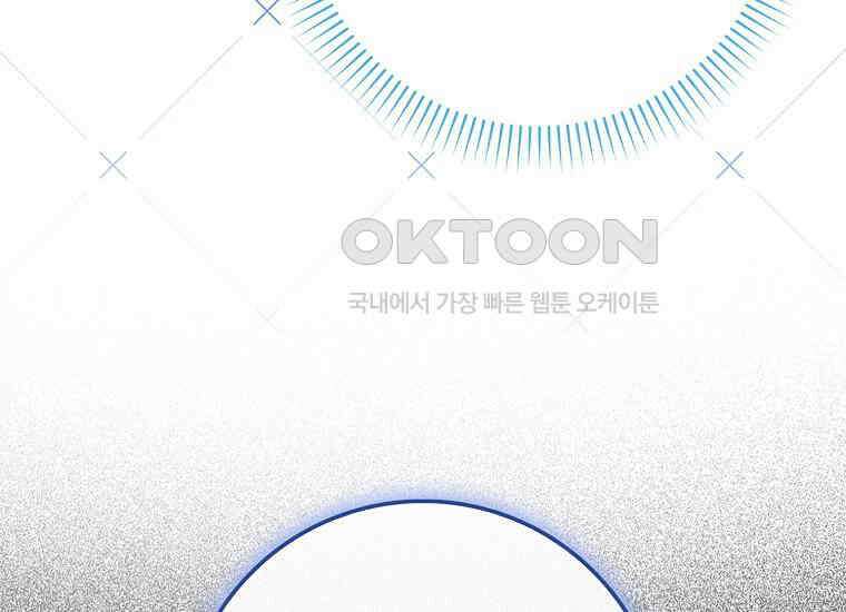 어쩌다 구원했지만, 책임은 안 집니다 23화 20