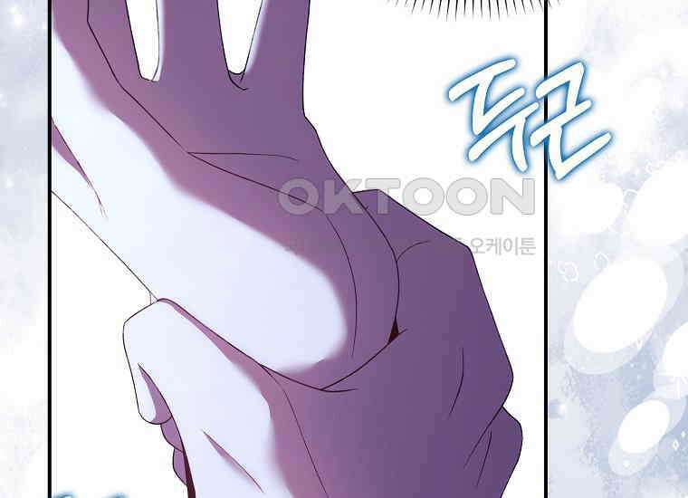 어쩌다 구원했지만, 책임은 안 집니다 23화 34
