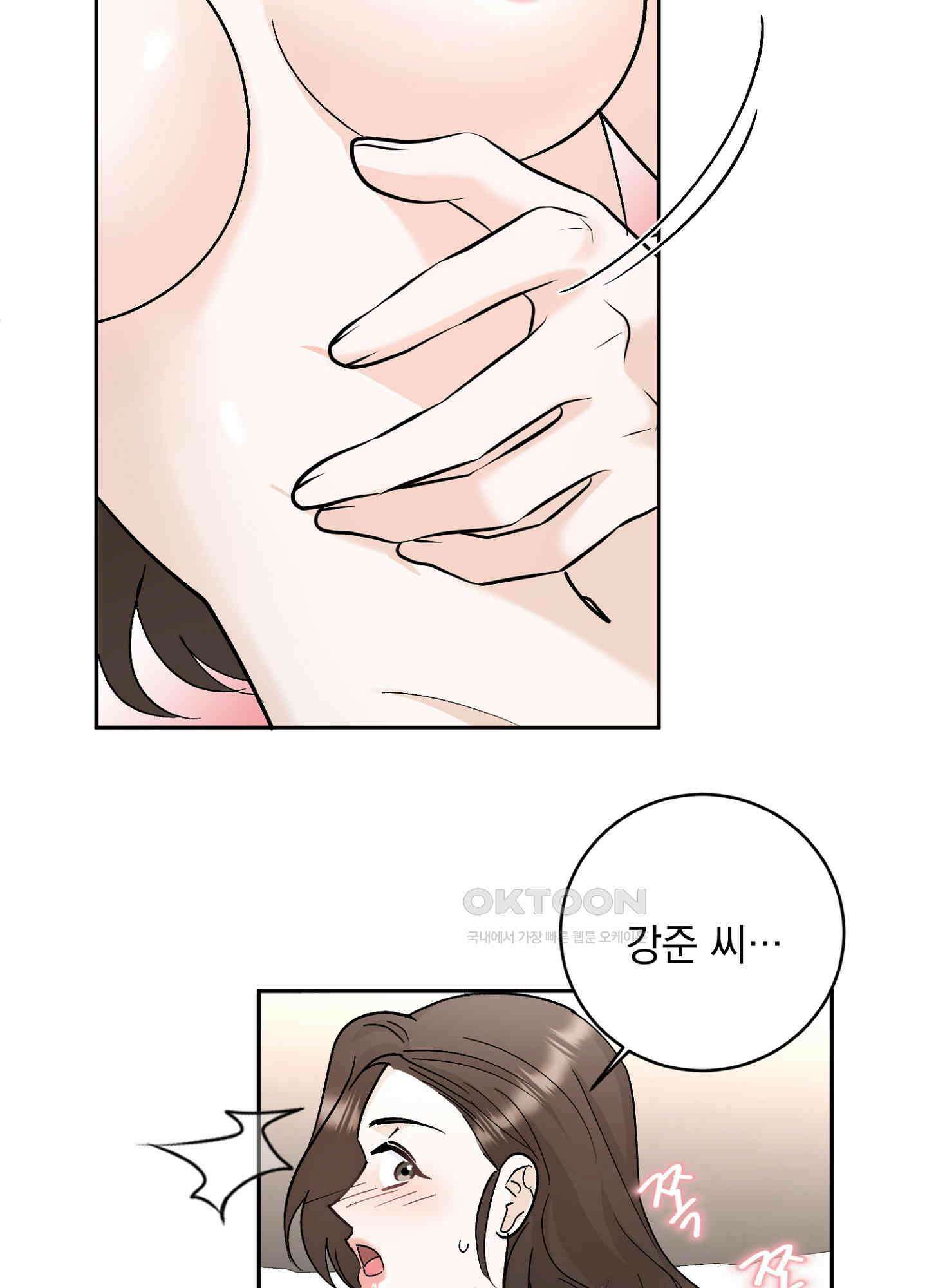 반했어요, 대리님 36화 5