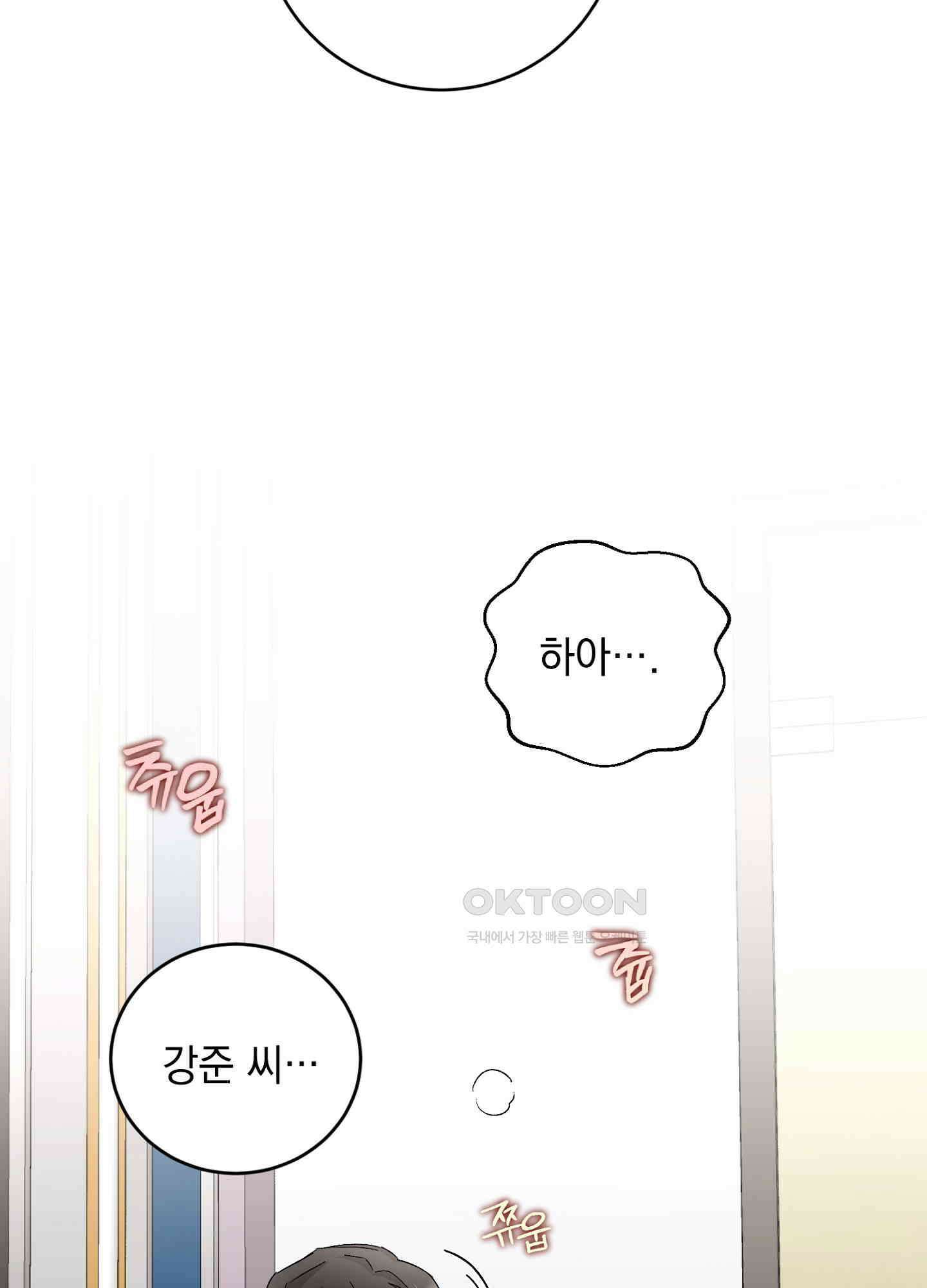 반했어요, 대리님 36화 10