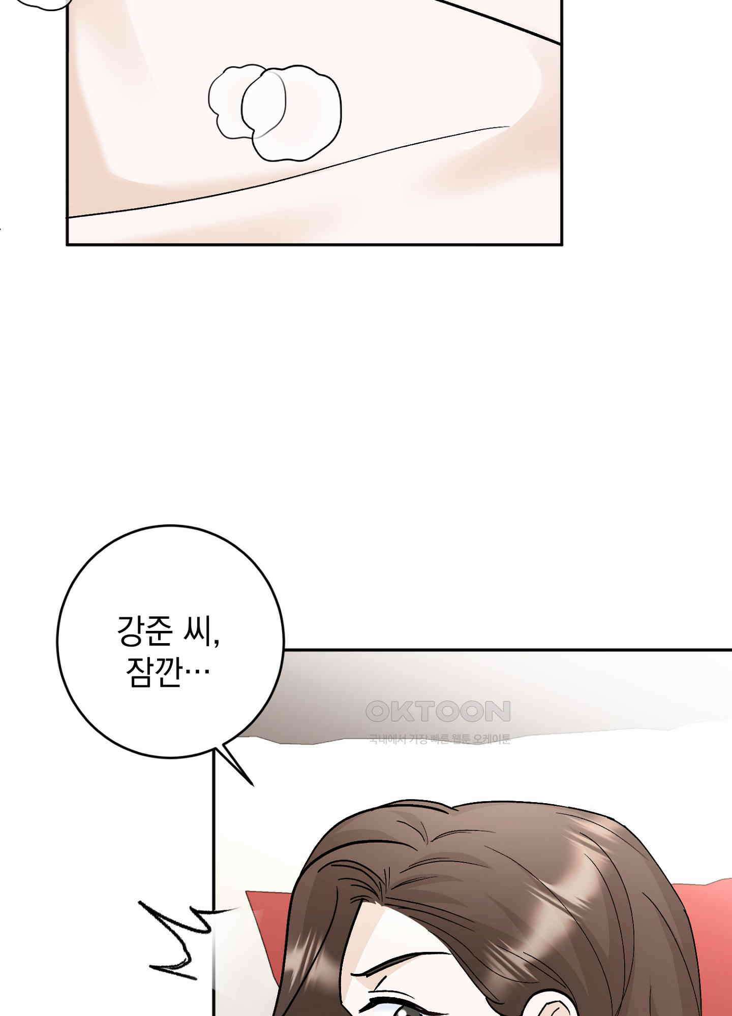 반했어요, 대리님 36화 14