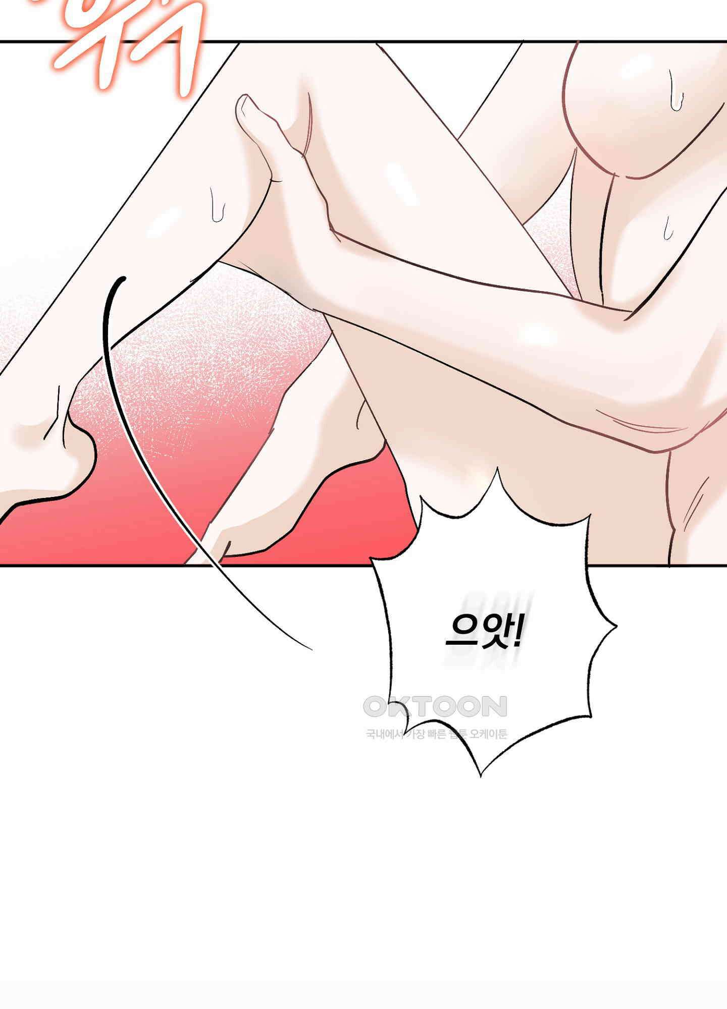 반했어요, 대리님 36화 16