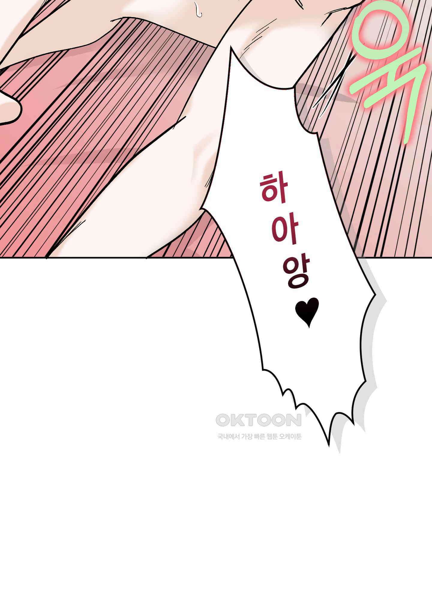 반했어요, 대리님 36화 18