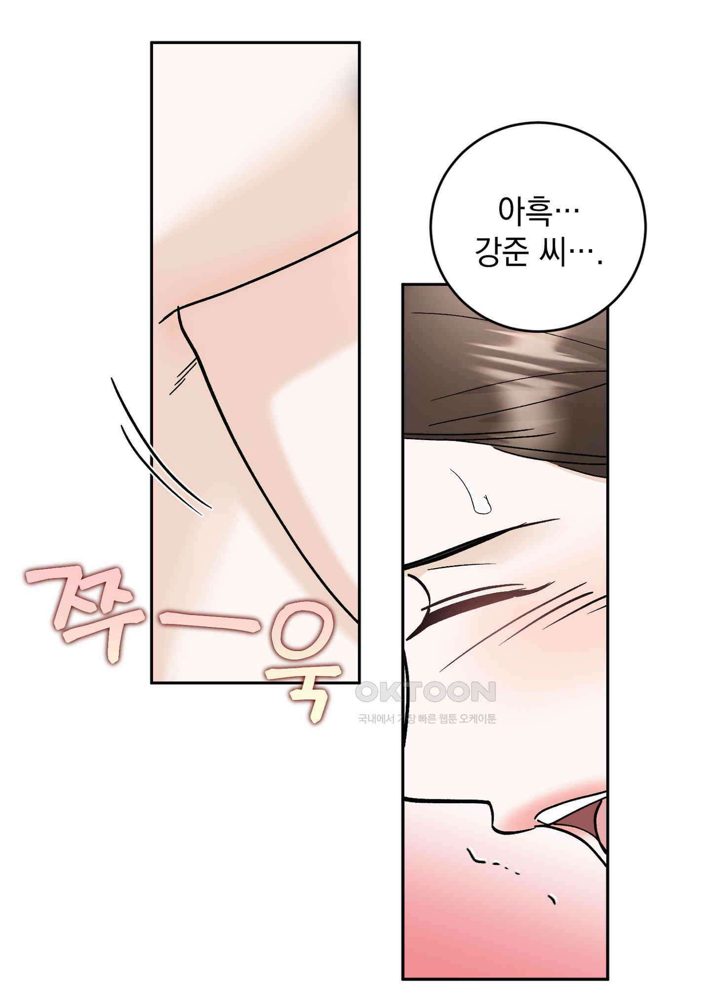반했어요, 대리님 36화 19