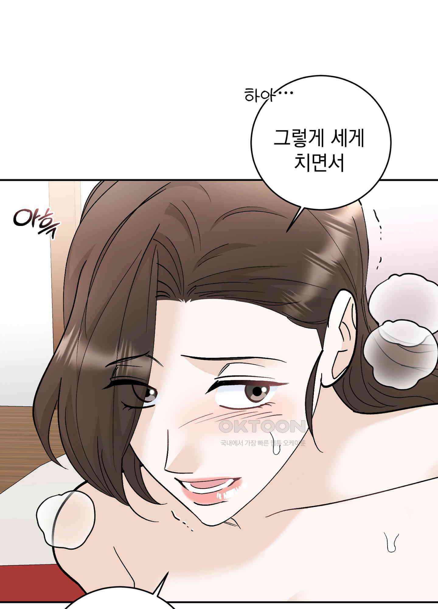 반했어요, 대리님 36화 25