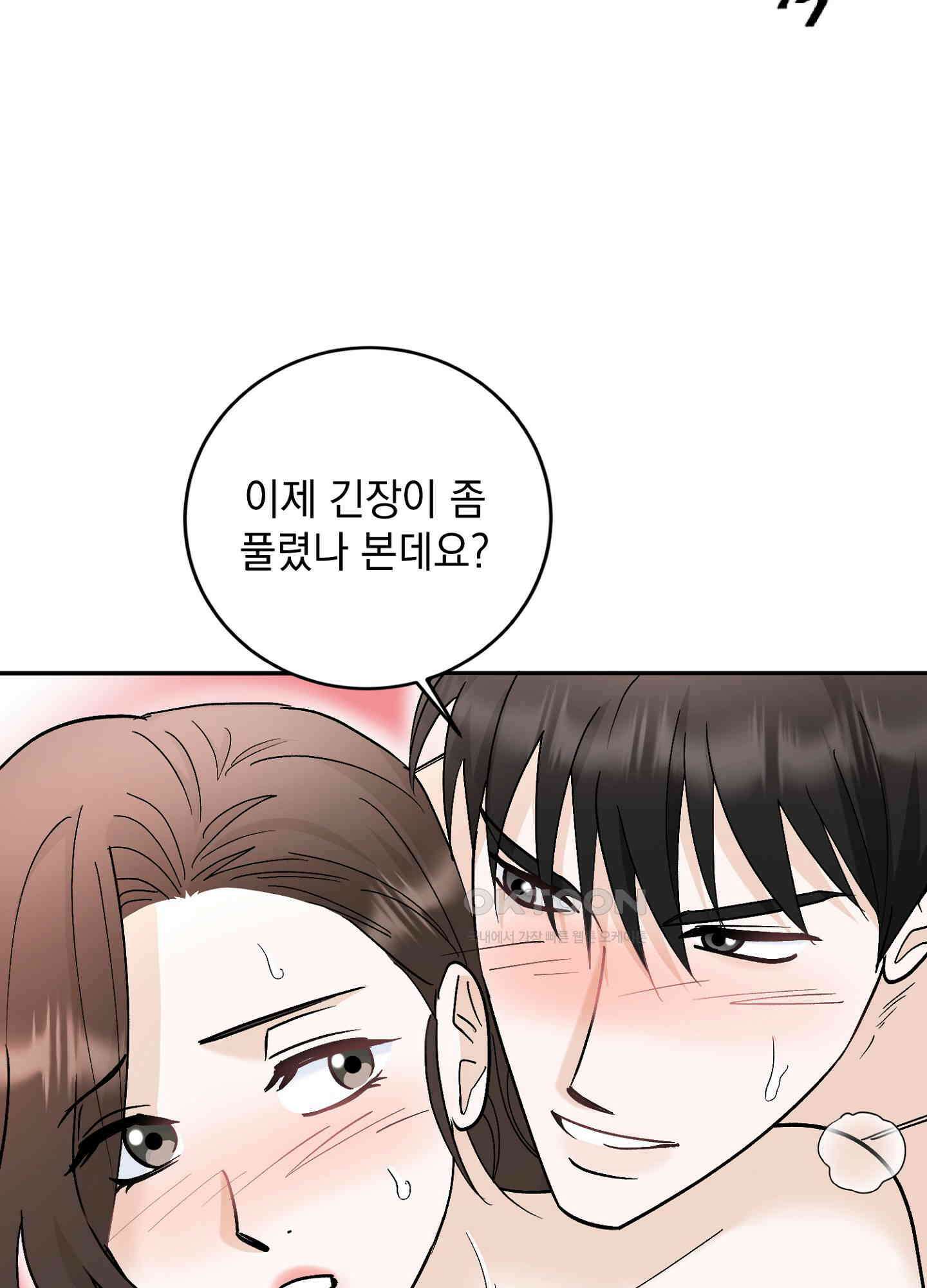 반했어요, 대리님 36화 31