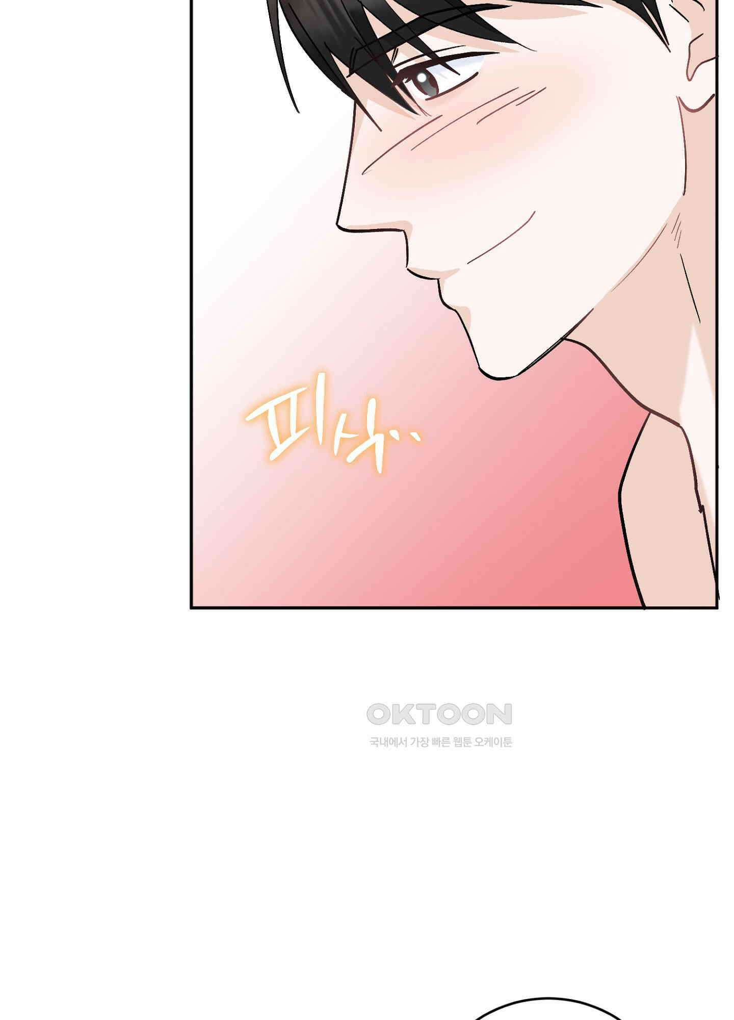반했어요, 대리님 36화 44