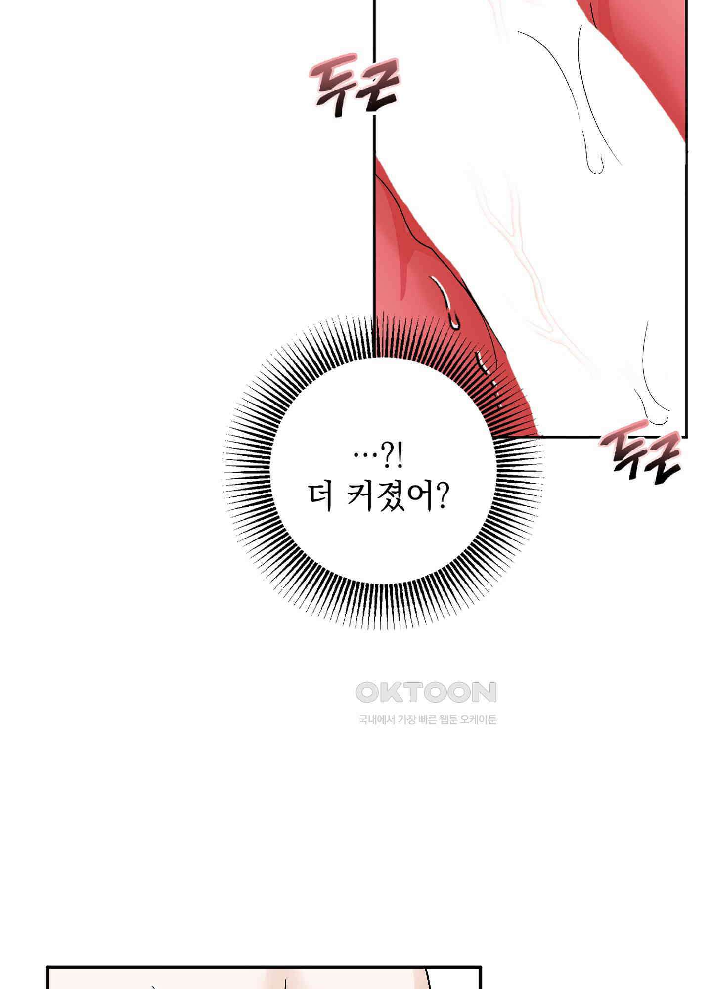 반했어요, 대리님 36화 47