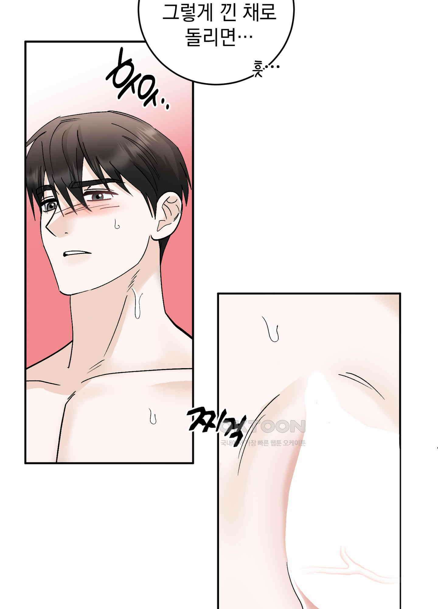 반했어요, 대리님 36화 51