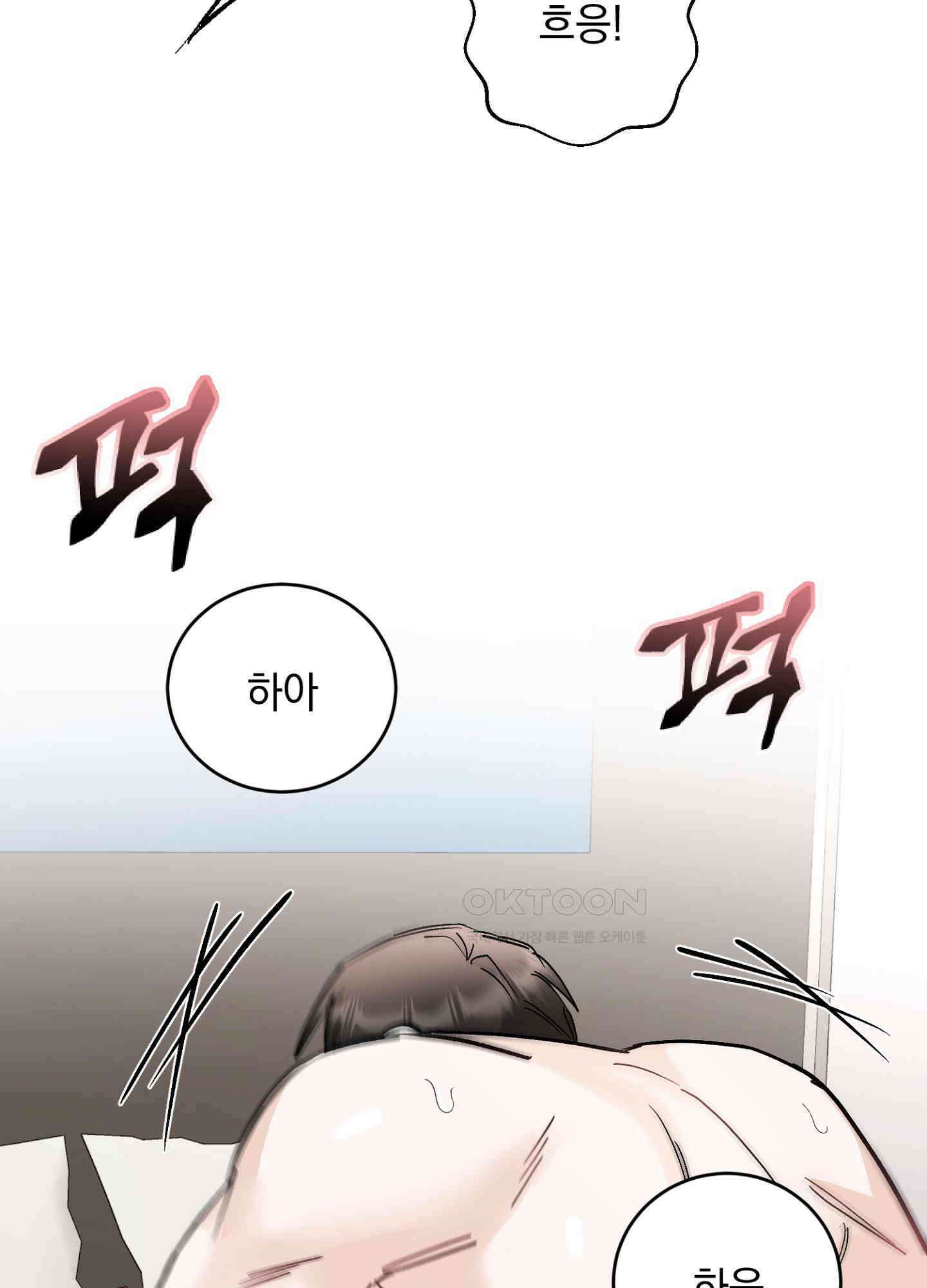 반했어요, 대리님 36화 54