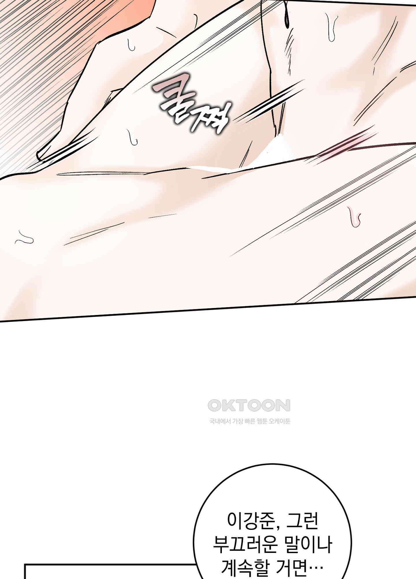 반했어요, 대리님 36화 60