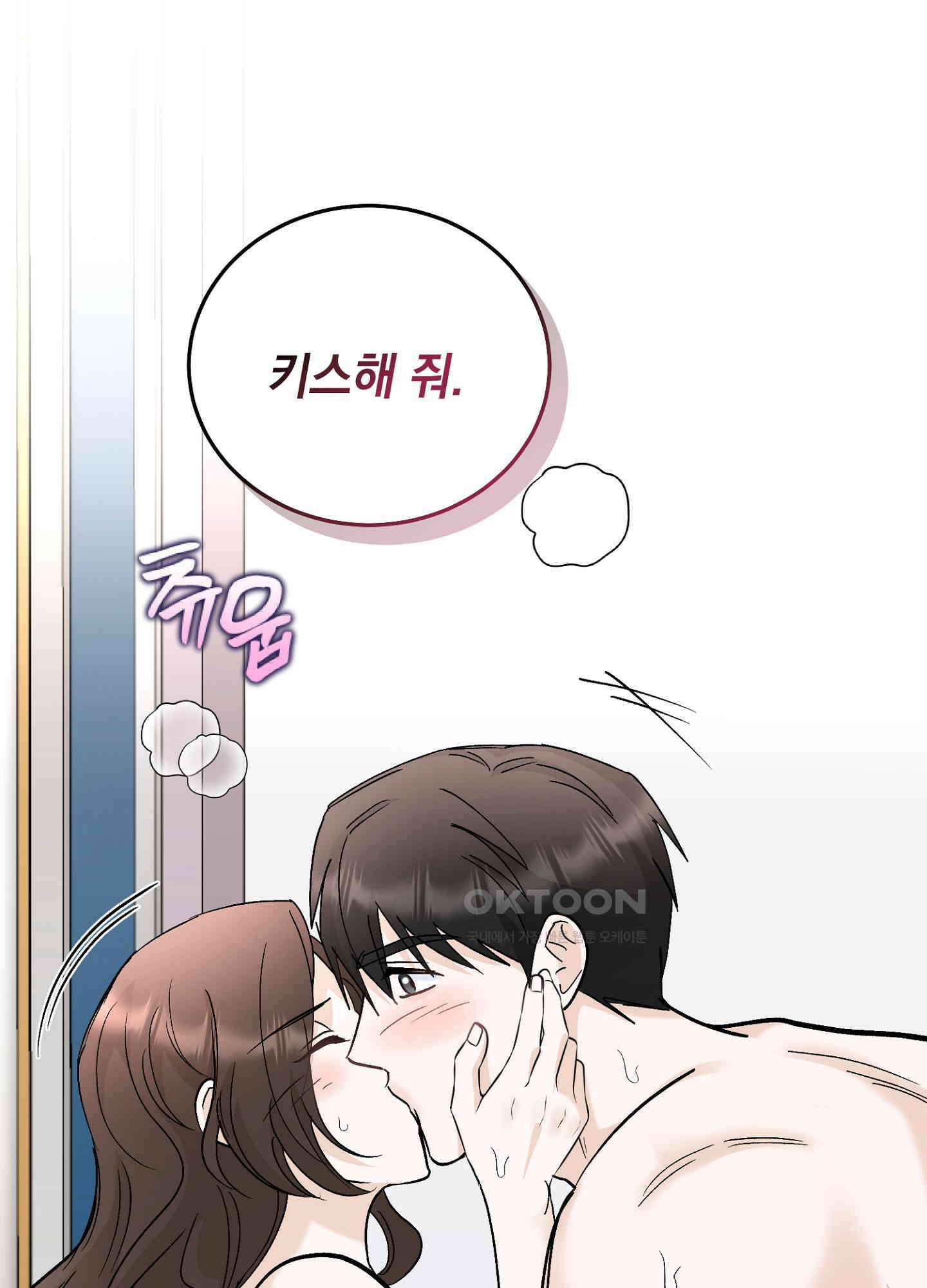 반했어요, 대리님 36화 62