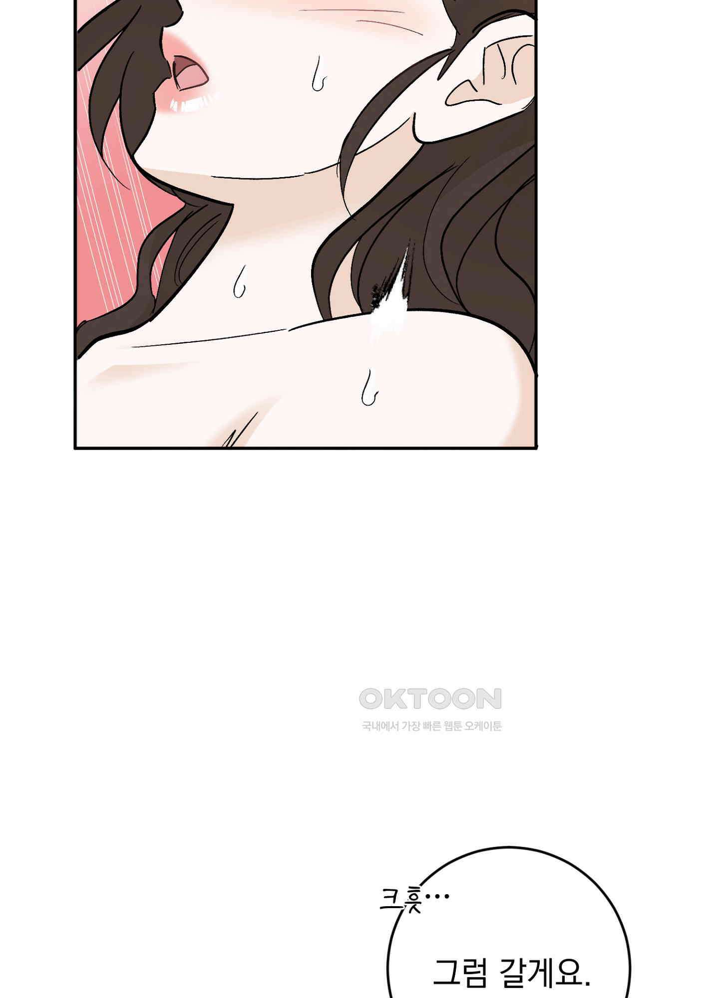반했어요, 대리님 36화 68
