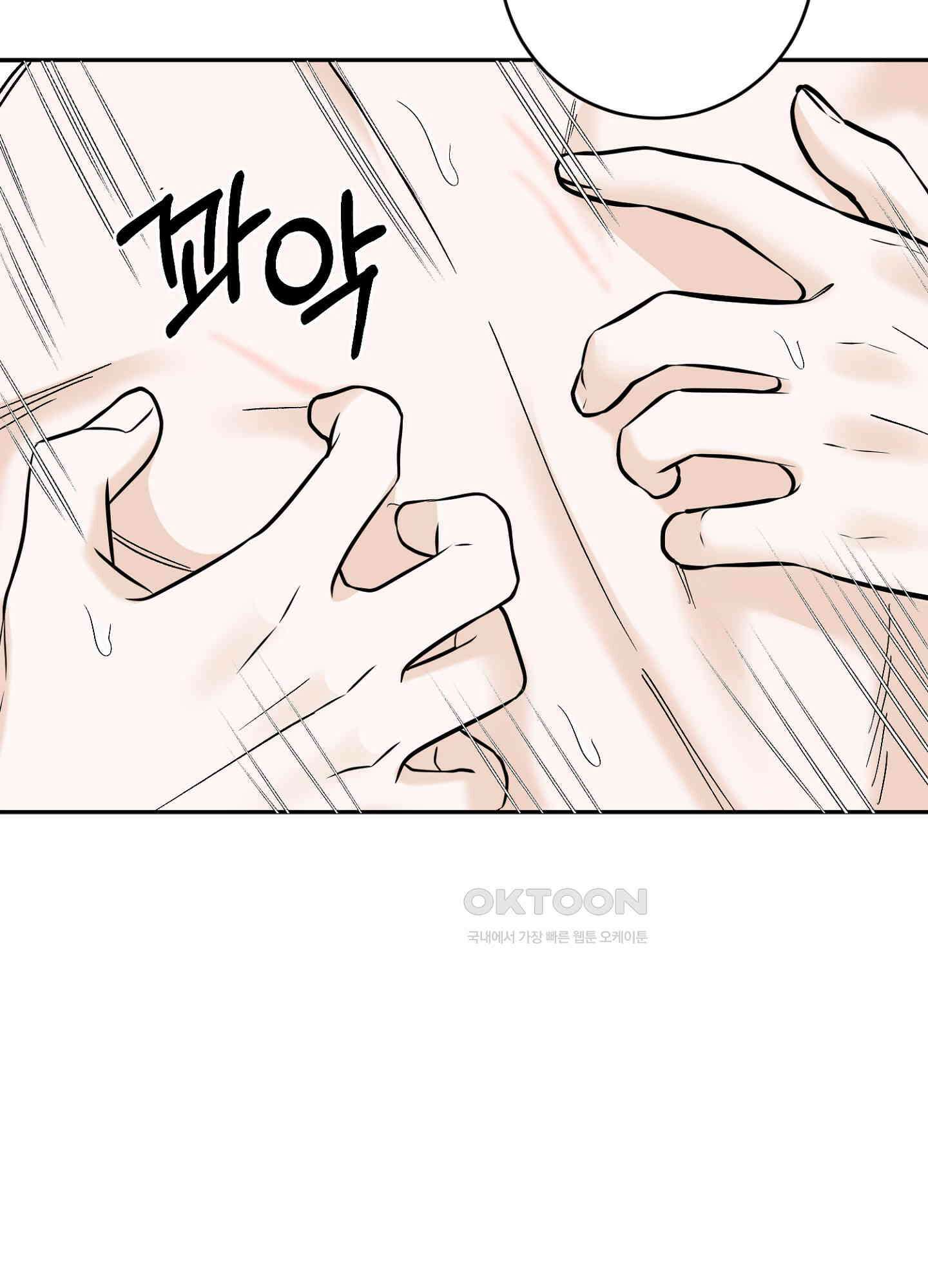 반했어요, 대리님 36화 69