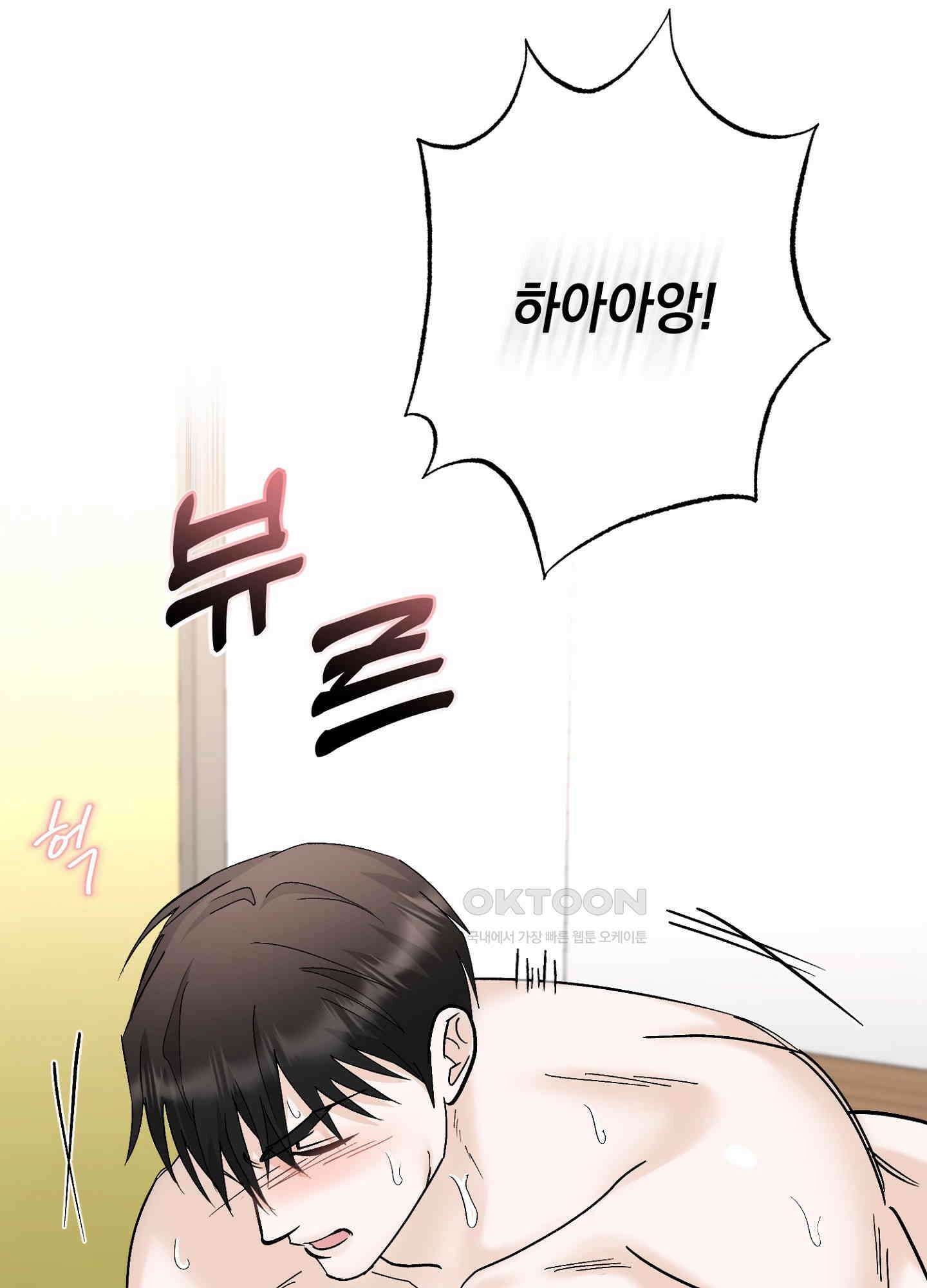 반했어요, 대리님 36화 70