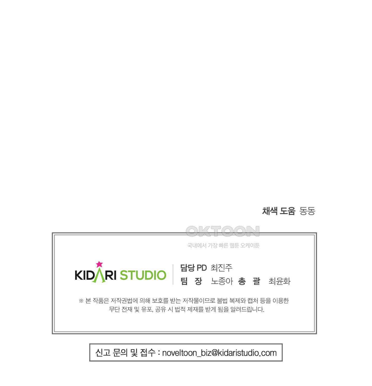 반했어요, 대리님 36화 72