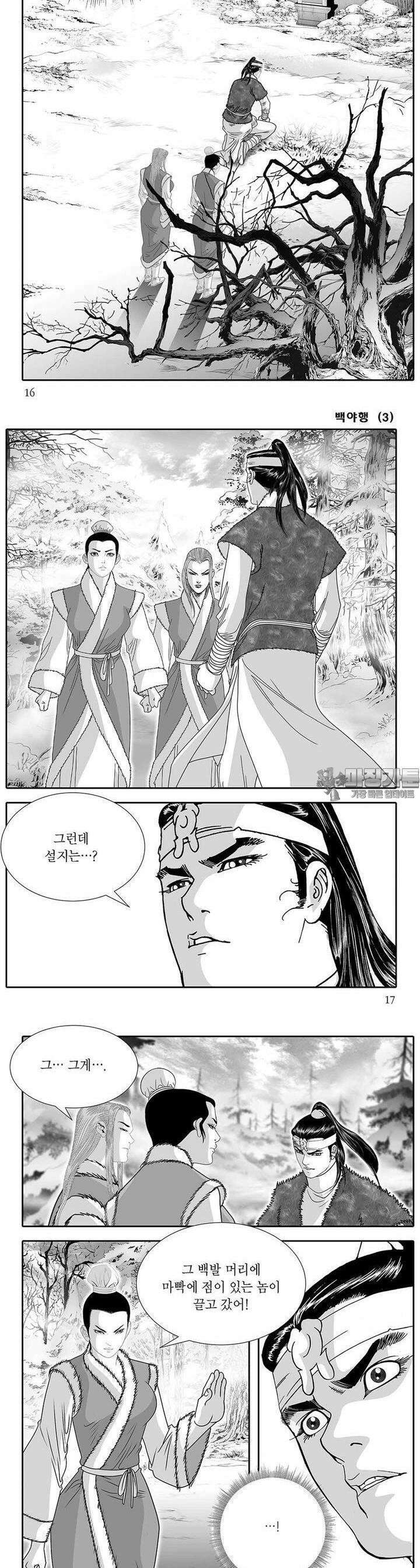 백야행 3권 5