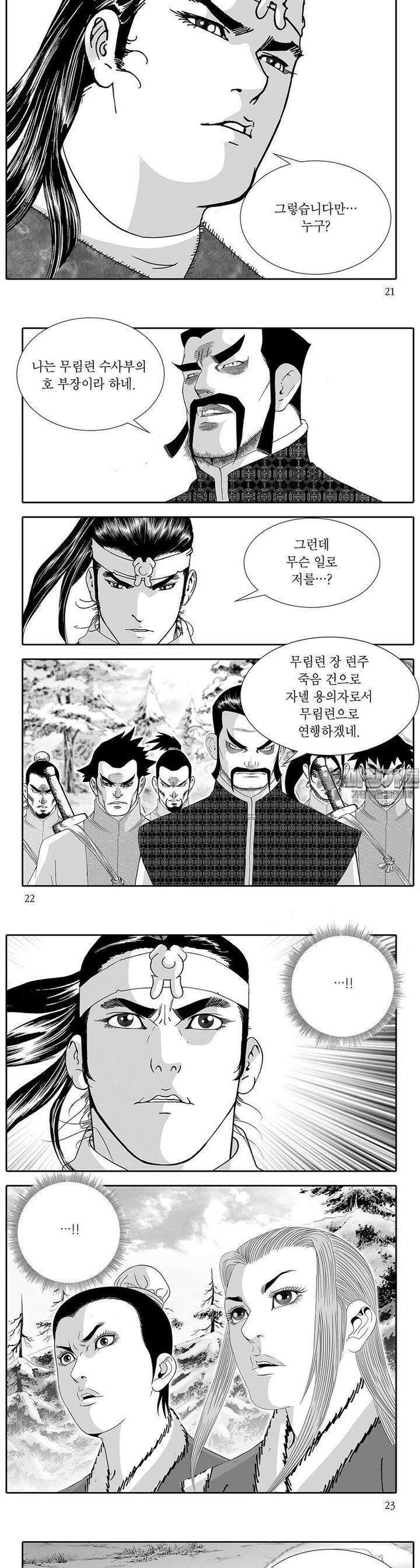 백야행 3권 7