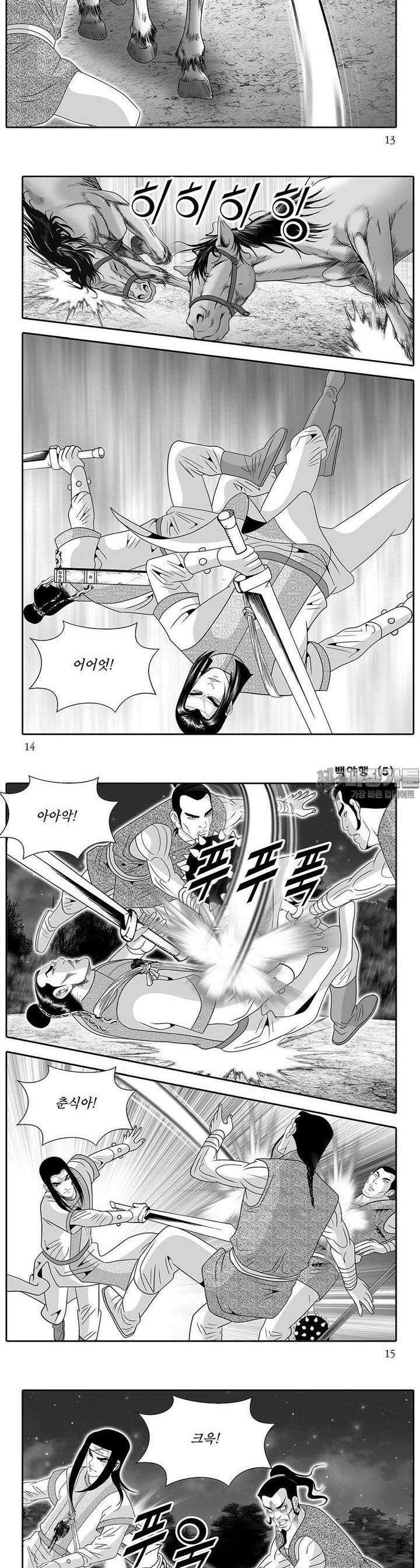백야행 5권 4