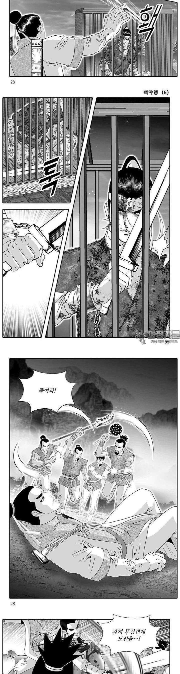 백야행 5권 9