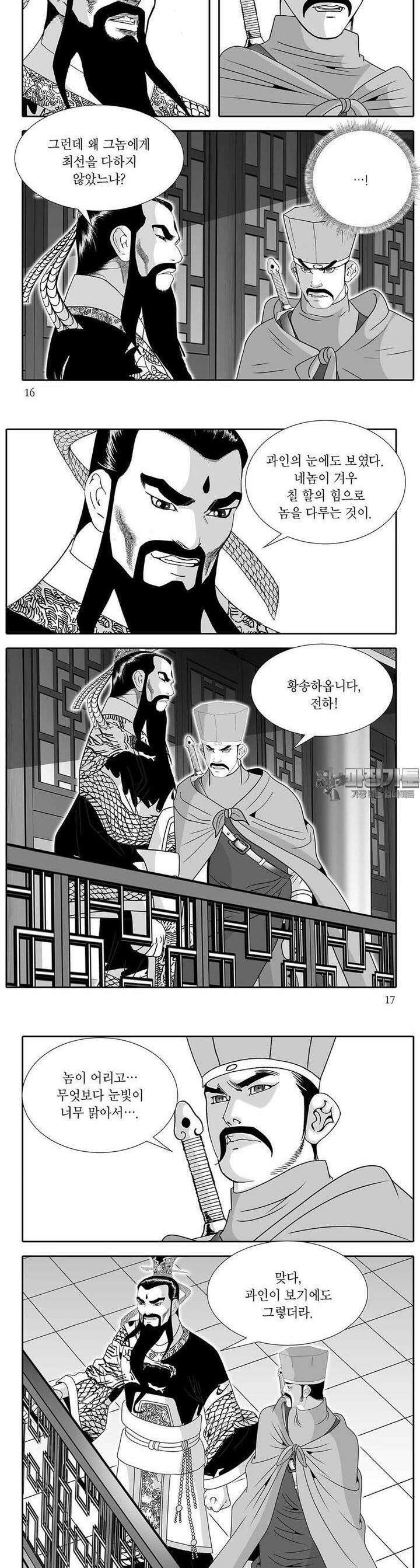 백야행 23권 5