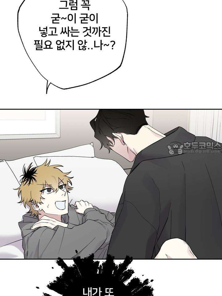 낙장불입(落張不入) 4화 3