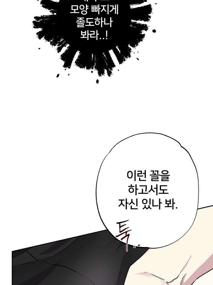 낙장불입(落張不入) 4화 4