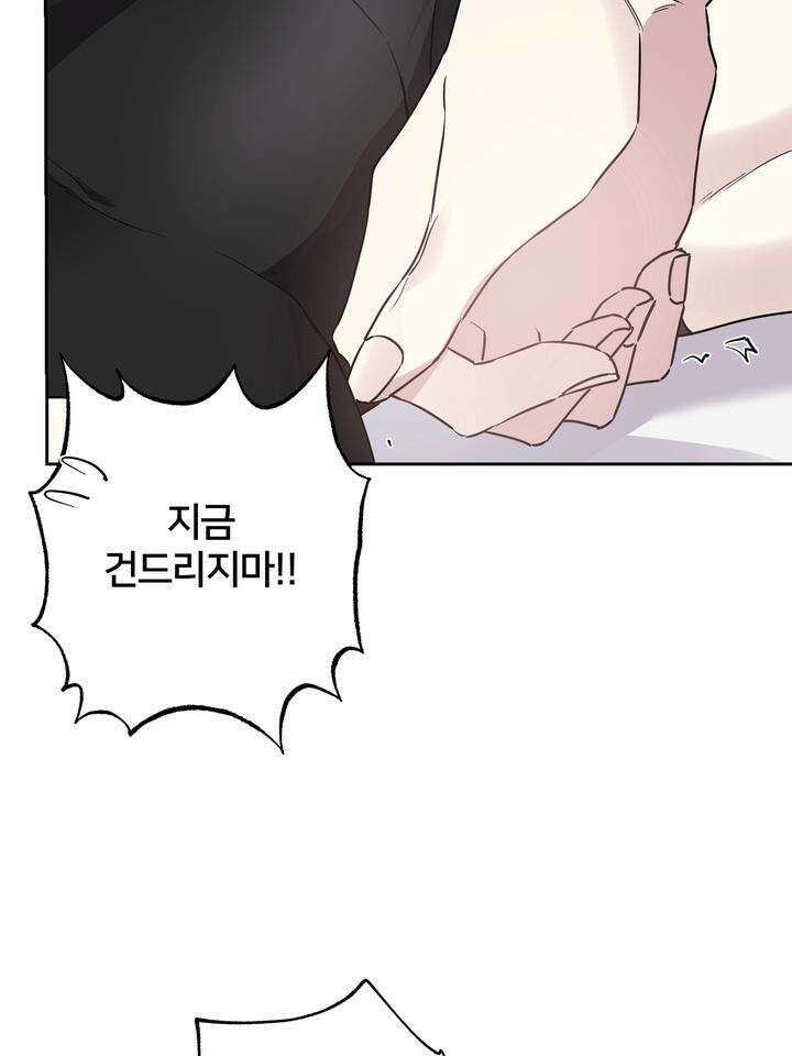 낙장불입(落張不入) 4화 5