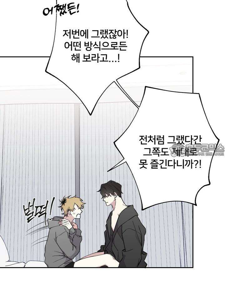 낙장불입(落張不入) 4화 6
