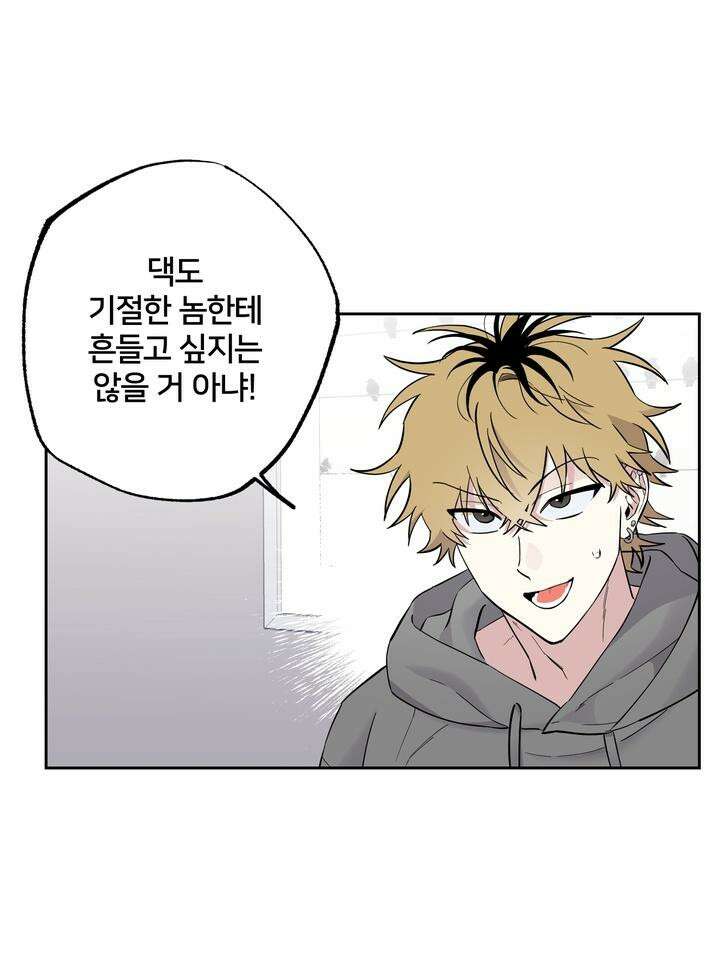 낙장불입(落張不入) 4화 7