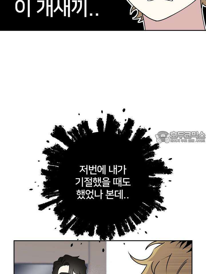 낙장불입(落張不入) 4화 9