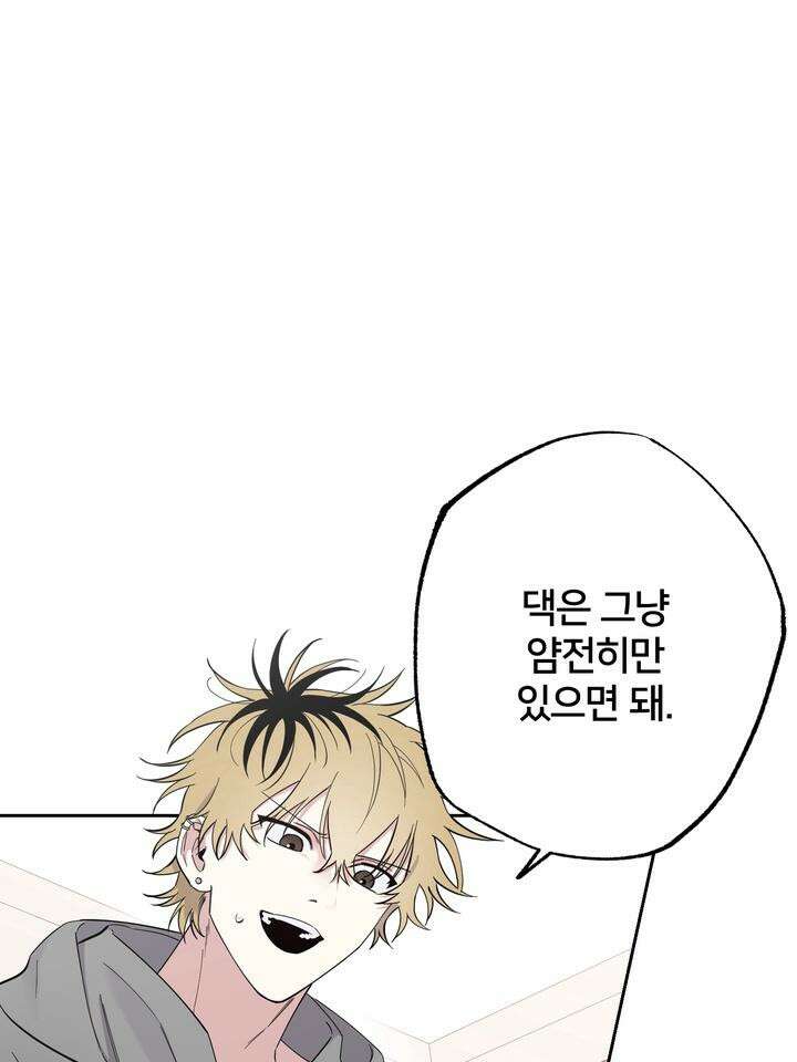 낙장불입(落張不入) 4화 13