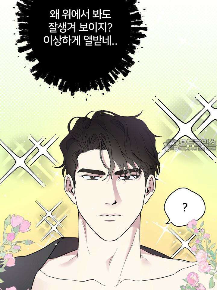 낙장불입(落張不入) 4화 15